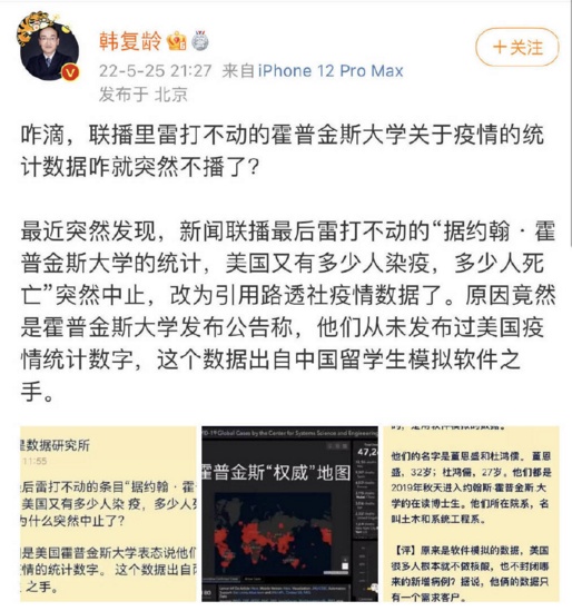 霍普金斯大学从未发布过美国疫情数据？真相来了