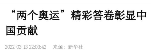 追光 | 果然，高考作文出现了“北京冬奥会”