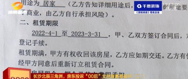房子垃圾遍地、电线被剪、电器被泼水……长沙房东质疑租客“人设”与网络不符！