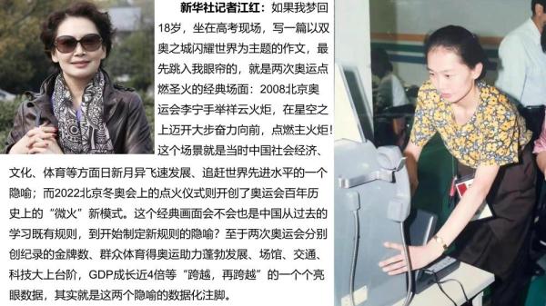 追光 | 果然，高考作文出现了“北京冬奥会”