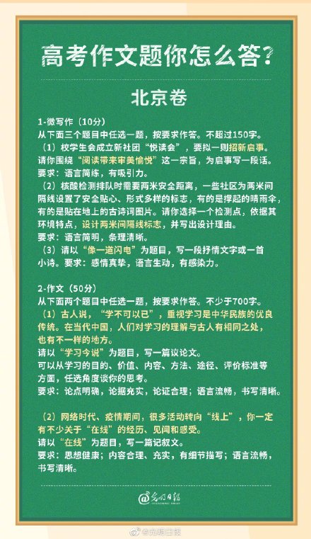 2022高考作文怎么写:聊聊你的“在线”见闻 2022高考作文怎么写:聊聊你的“在线”见闻