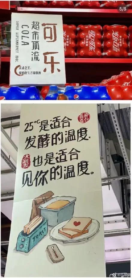 这家超市文案火了！网友：我今天就想去逛