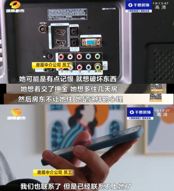 房子垃圾遍地、电线被剪、电器被泼水……长沙房东质疑租客“人设”与网络不符！