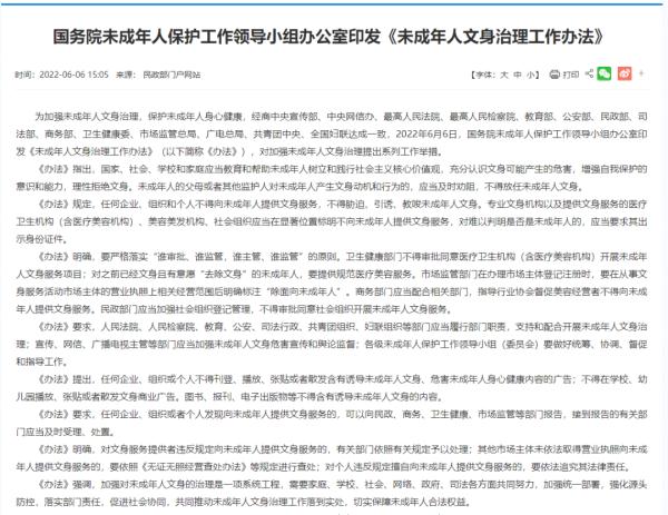 有人已经后悔了！这个行为，可能影响参军、考公
