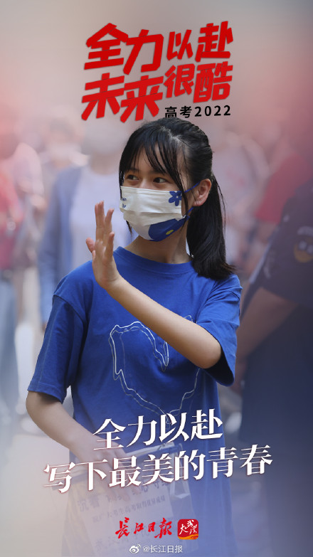 全力以赴未来很酷