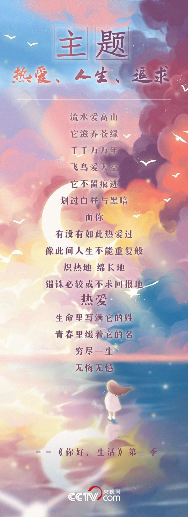 进来学习！央视版“满分作文”来咯