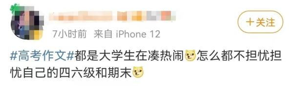 进来学习！央视版“满分作文”来咯