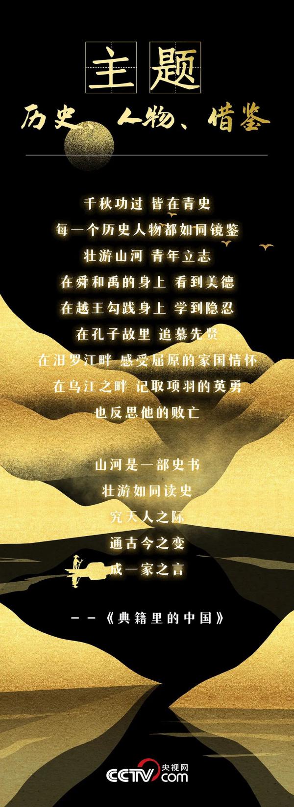 进来学习！央视版“满分作文”来咯
