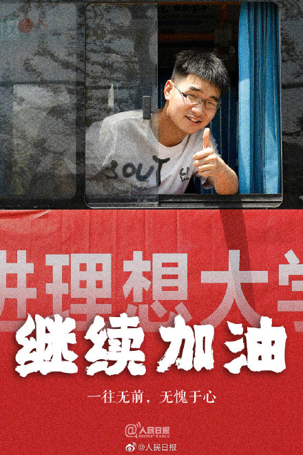 胜利在望！同学，继续加油！