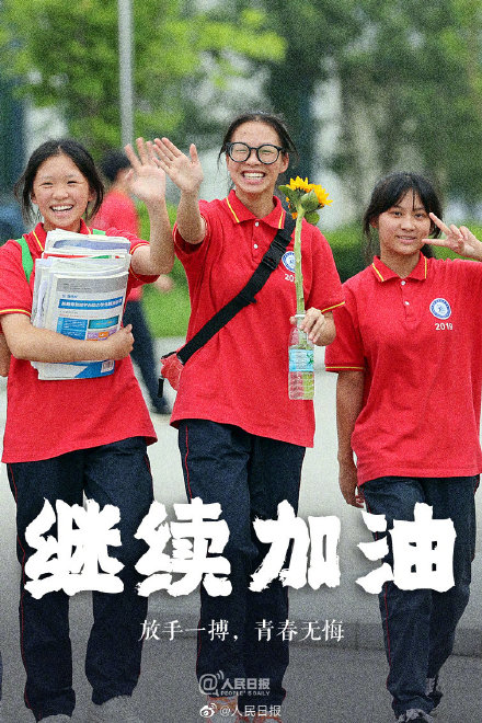 胜利在望！同学，继续加油！