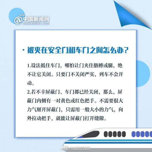 女子在高铁站下车,一个举动致列车晚点,换来5日拘留 女子在高铁站下车,一个举动致列车晚点,换来5日拘留