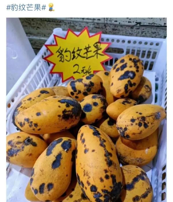 注意，这种“豹纹芒果”要慎食！