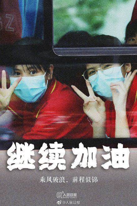 胜利在望！同学，继续加油！