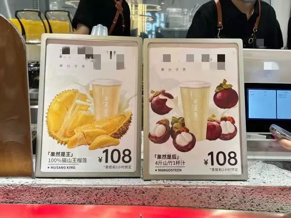 一杯果汁108元！网友：“宫廷玉液酒？”