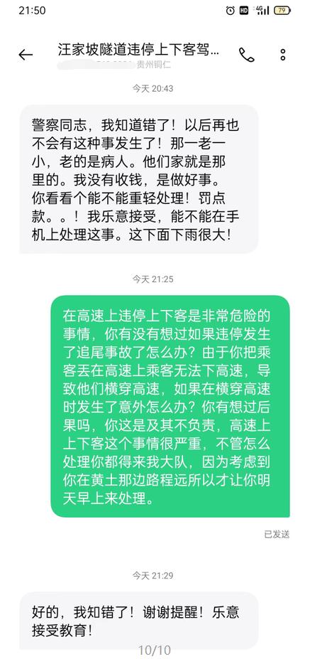 高速上这样上下客，太“吓”人！12分根本不够扣......