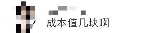 一杯果汁108元！网友：“宫廷玉液酒？”