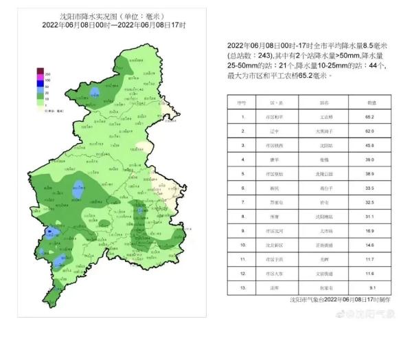 注意！还有雨！今晚、明天继续下！一直到……
