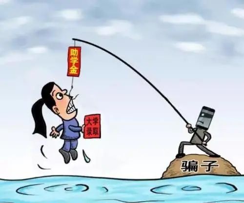 防范提醒 | 高考防诈指南——家长、考生必读！