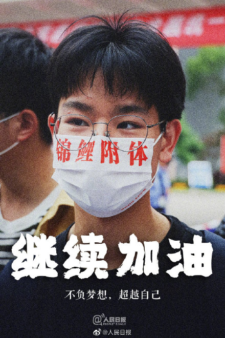 胜利在望！同学，继续加油！