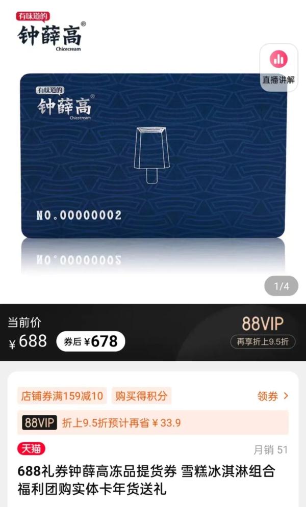 一支十几元，雪糕越卖越贵，你会买吗？