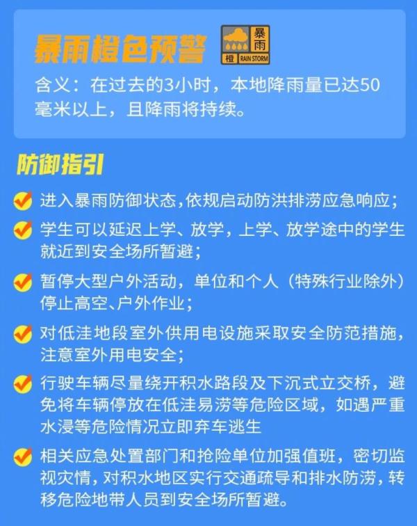 注意！深圳发布橙色暴雨预警，5大预警生效！
