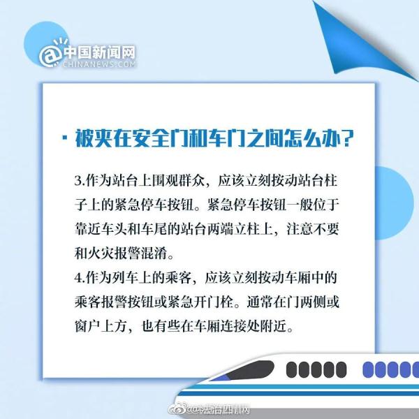 女子在高铁站下车,一个举动致列车晚点,换来5日拘留 女子在高铁站下车,一个举动致列车晚点,换来5日拘留