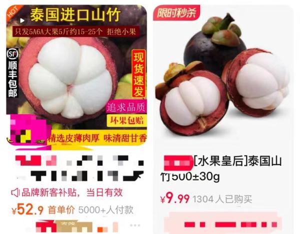 一杯果汁108元！网友：“宫廷玉液酒？”