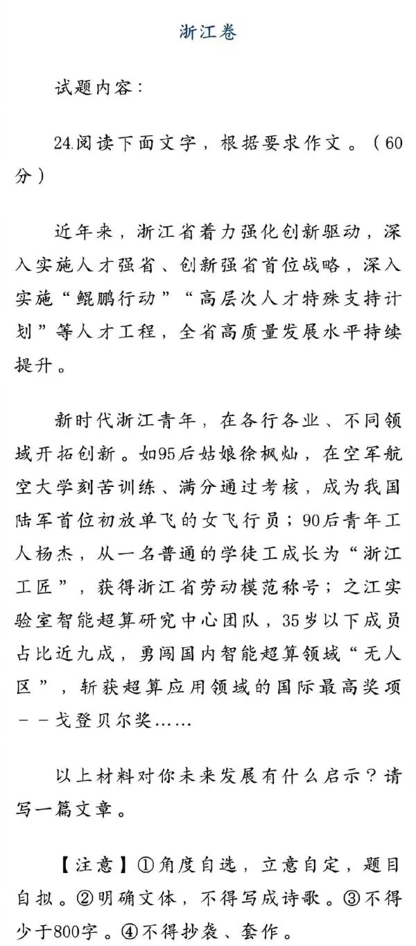 @徐枫灿，你的故事进高考试卷了！