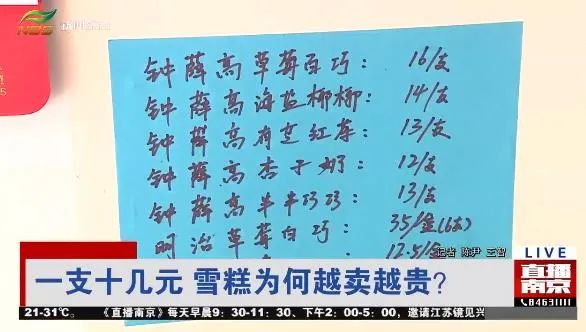 一支十几元，雪糕越卖越贵，你会买吗？