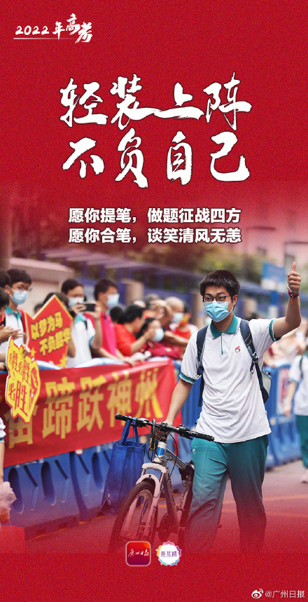 2022年高考首日顺利收官这些暖心瞬间值得回味