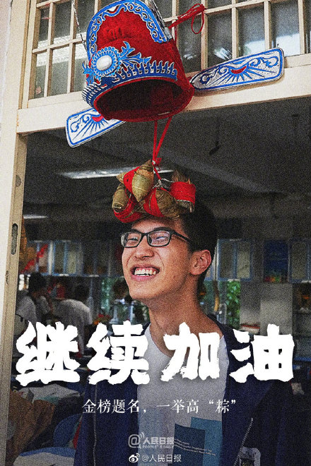 胜利在望！同学，继续加油！