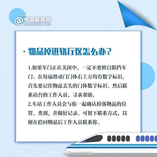 女子在高铁站下车,一个举动致列车晚点,换来5日拘留 女子在高铁站下车,一个举动致列车晚点,换来5日拘留