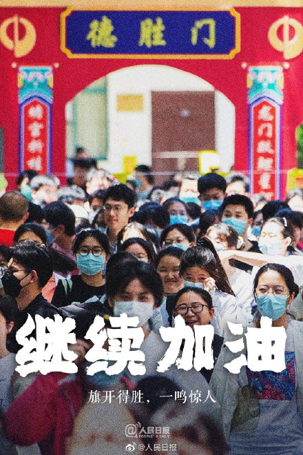 胜利在望！同学，继续加油！