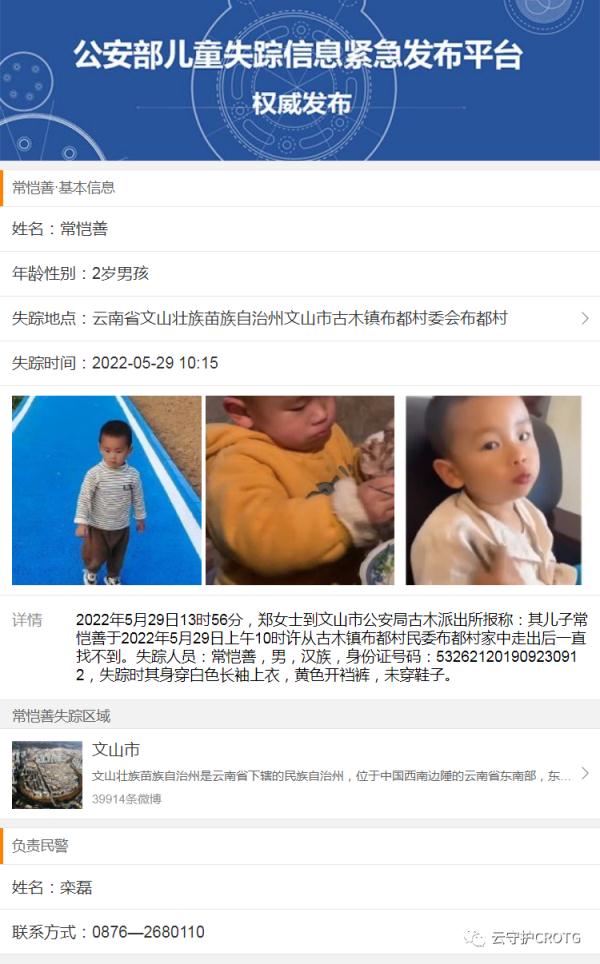 2岁半男童走失12天，家属出10万寻人，警方最新回应