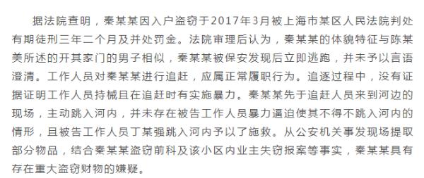 小偷逃跑时跳河溺亡,家属索赔158万?法院判了 小偷逃跑时跳河溺亡,家属索赔158万?法院判了