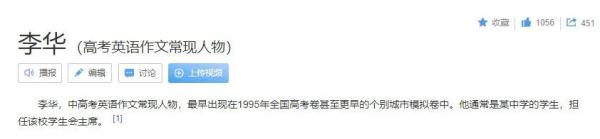 高考“神秘男主”李华又回来了！网友：你哪年才能自己写信？