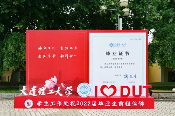 大连一高校“校门连夜搬家” 大连一高校“校门连夜搬家”