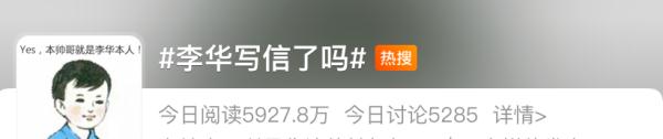 高考“神秘男主”李华又回来了！网友：你哪年才能自己写信？