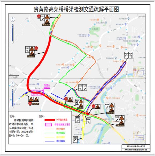 注意！贵阳中环路部分路段将临时管制！