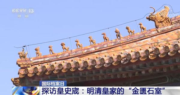 国际档案日 探访皇史宬：明清皇家的“金匮石室”