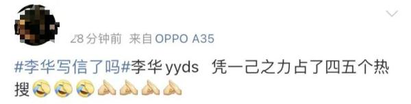 高考“神秘男主”李华又回来了！网友：你哪年才能自己写信？