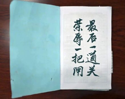 殉职司机杨勇生前的司机手帐 殉职司机杨勇生前的司机手帐