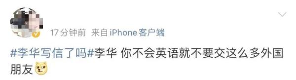 高考“神秘男主”李华又回来了！网友：你哪年才能自己写信？