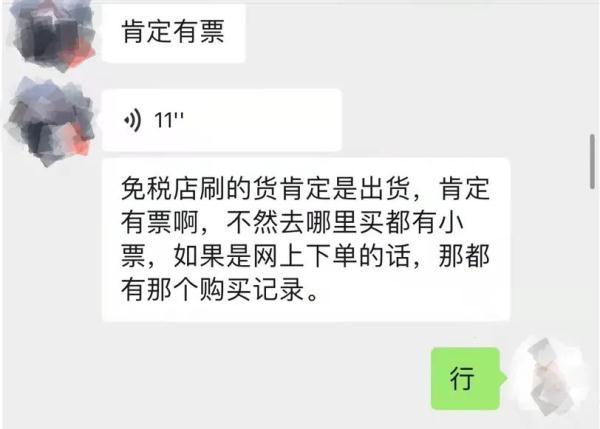 女子被骗7万元!警惕代购中的陷阱 女子被骗7万元!警惕代购中的陷阱