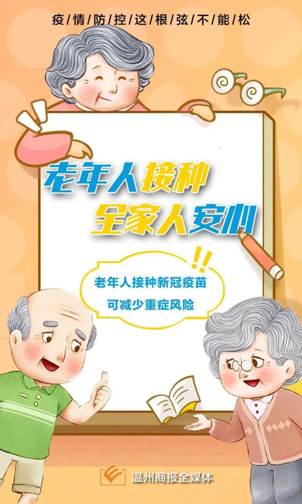 温州疾控重要提醒！