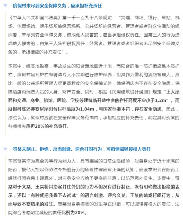 两男子把好友扔出窗外，这个玩笑开大了……