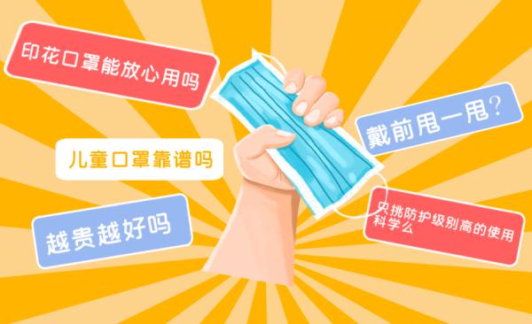 27个品牌30款口罩测评！ “海氏海诺”“XAXR”“朴星”样品PH值超标