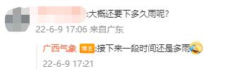 雨又来了！啥时候下？要下多久？会下多大……