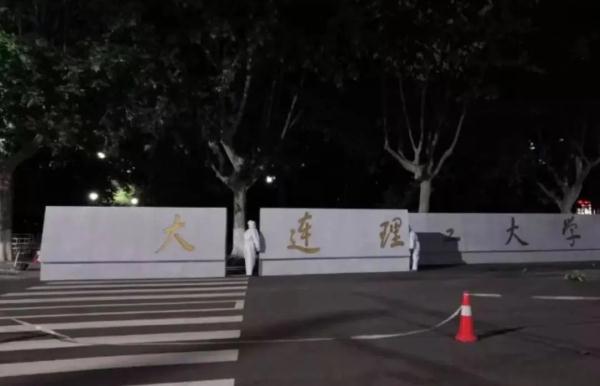 大连一高校“校门连夜搬家” 大连一高校“校门连夜搬家”