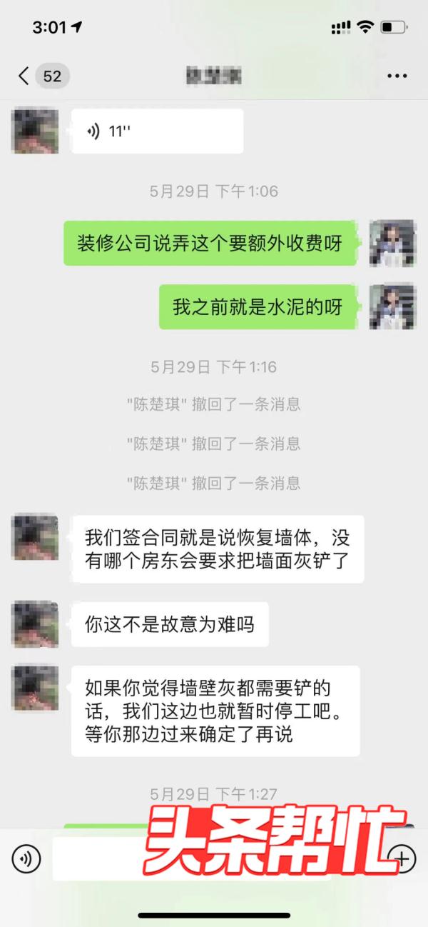 长沙一租客改建房屋留下“施工现场”后失联,房东打开门惊呆了! 长沙一租客改建房屋留下“施工现场”后失联,房东打开门惊呆了!